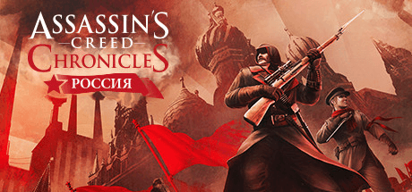 Скачать игру Assassin's Creed Chronicles: Russia на ПК бесплатно