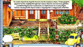 Картинка Как достать соседа 4: На отдыхе на ПК