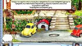 Изображение Как достать соседа 4: На отдыхе