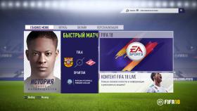 Скриншот из игры FIFA 18: ICON Edition в хорошем качестве
