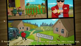 Скриншот из игры Как достать соседа 6: Каникулы олигарха в хорошем качестве