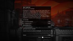 Картинка Assassin's Creed Chronicles: Russia на ПК