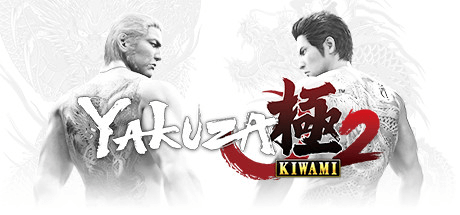 Скачать игру Yakuza Kiwami 2 на ПК бесплатно