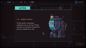 Скриншот из игры Despotism 3k в хорошем качестве