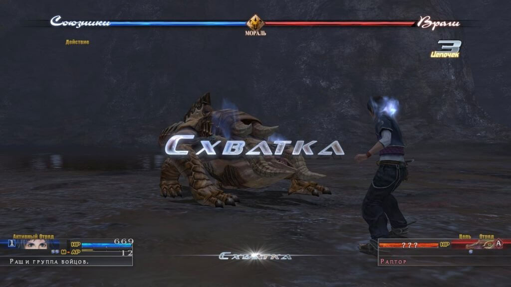 Скриншот из игры The Last Remnant