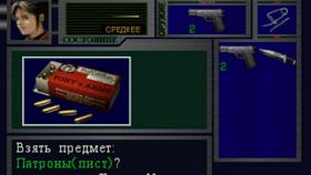 Скриншот из игры Resident Evil 2 в хорошем качестве