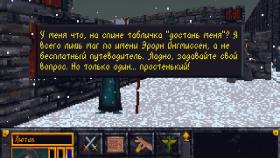 screenshot The Elder Scrolls: Arena