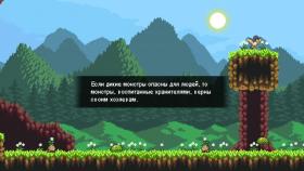 Изображение Monster Sanctuary