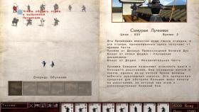 Картинка Shogun: Total War на ПК