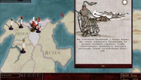 Изображение Shogun: Total War