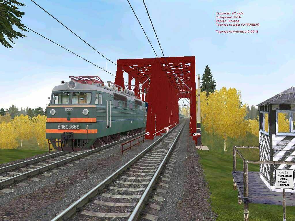 Скачать Microsoft Train Simulator (Последняя Версия) На ПК Бесплатно