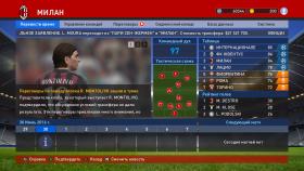 Скриншот из игры Pro Evolution Soccer 2016 в хорошем качестве