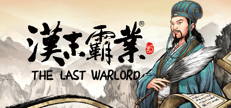 Скачать игру Three Kingdoms: The Last Warlord на ПК бесплатно