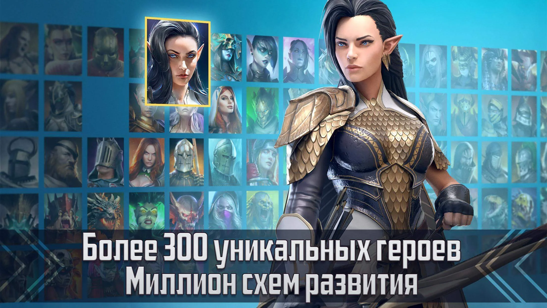 Скачать RAID: Shadow Legends (Последняя Версия) на ПК бесплатно