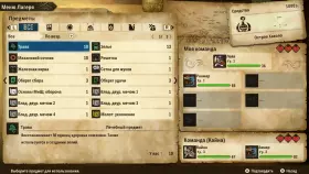 screenshot Monster Hunter Stories 2: Wings of Ruin