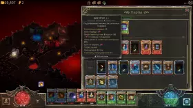 Изображение Book of Demons