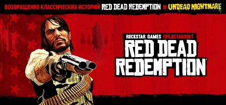 Скачать игру Red Dead Redemption 2024 на ПК бесплатно