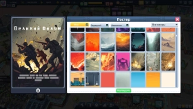 Скриншот из игры Super Movie Tycoon в хорошем качестве