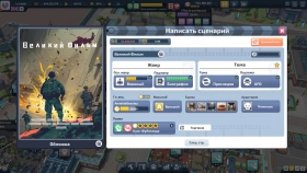screenshot Super Movie Tycoon