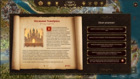 Картинка The Succession of Changing Kings на ПК