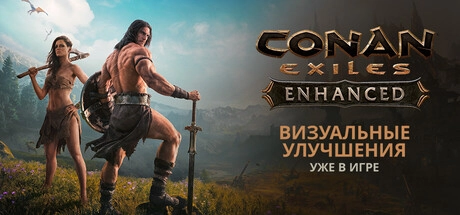 Скачать игру Conan Exiles Enhanced - Complete Edition на ПК бесплатно
